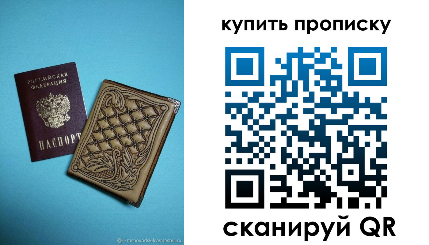 временная регистрация надежно в Волгодонске