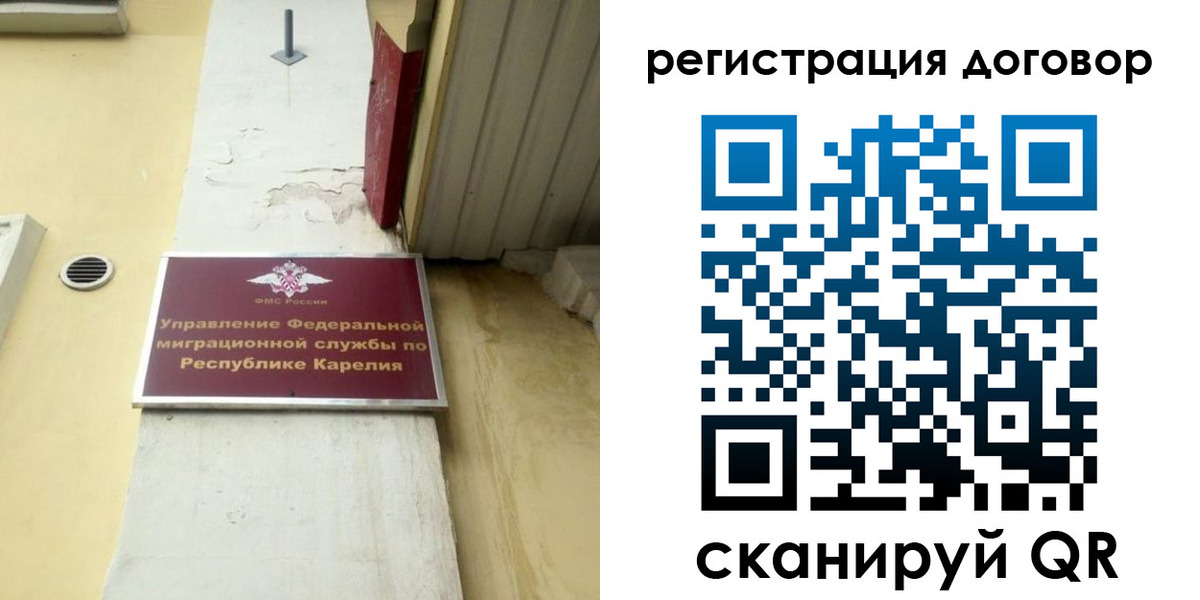 миграционный учет в Волгодонске