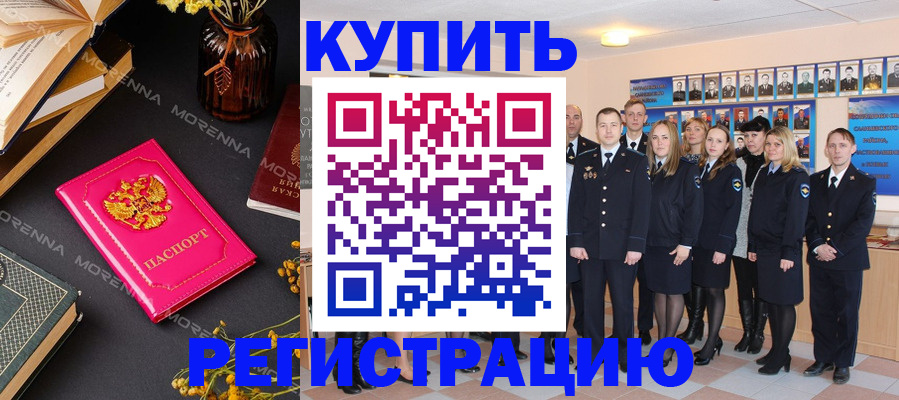 прописка гарантия в Волгодонске