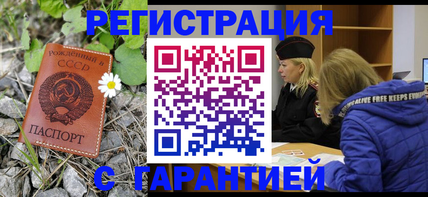 прописка иностранных граждан в Волгодонске