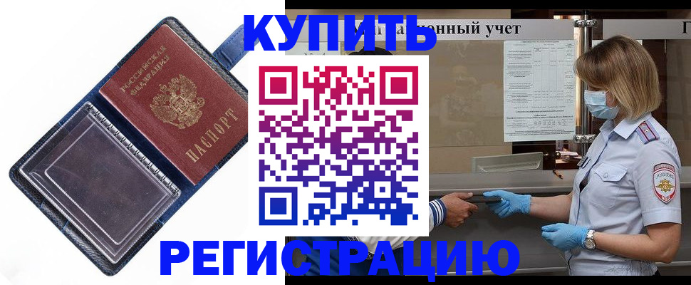 временная регистрация госуслуги в Волгодонске
